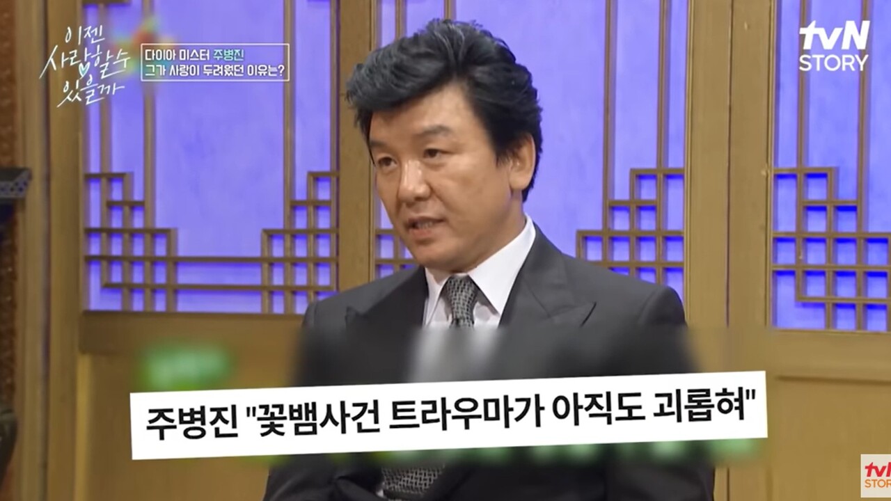 사진=tvN 스토리 '이젠 사랑할 수 있을까'