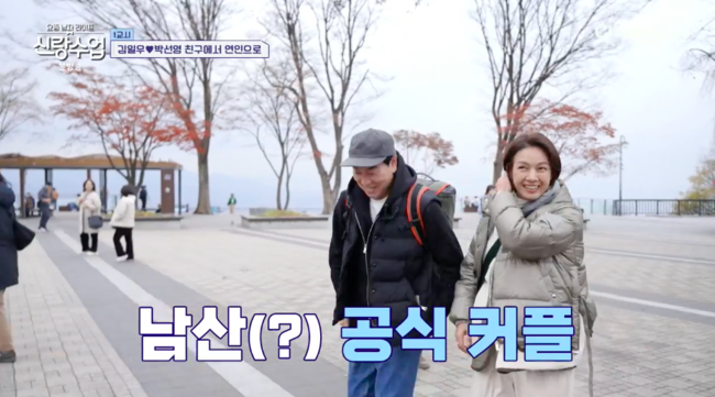 OSEN