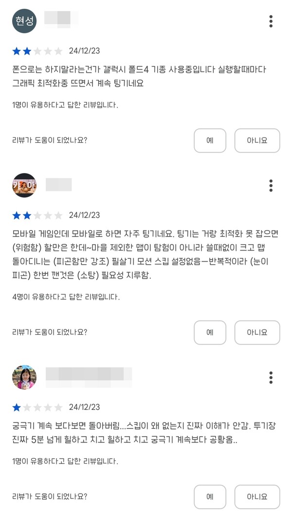 게임톡