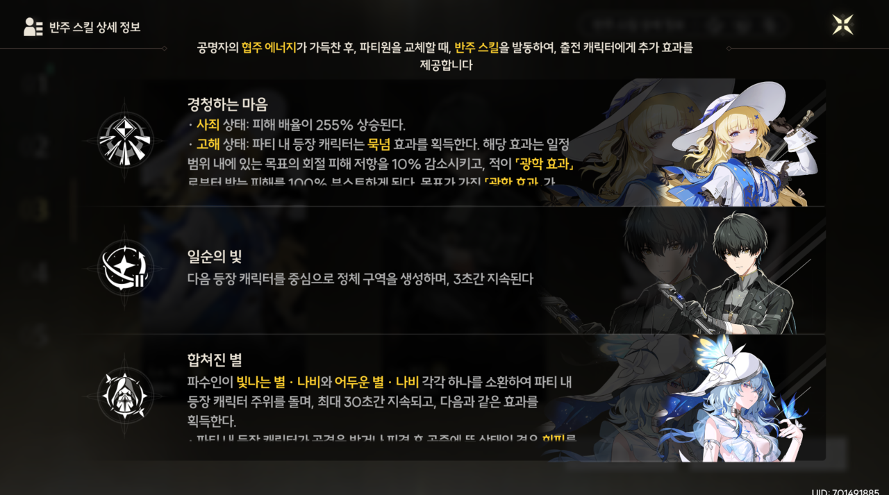 게임톡