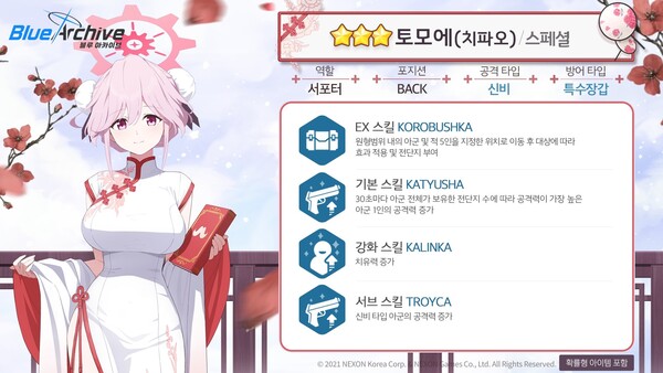 게임톡