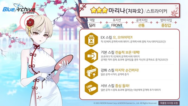 게임톡