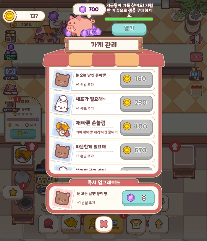 게임샷