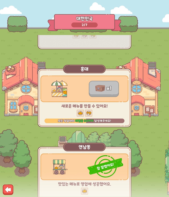 게임샷