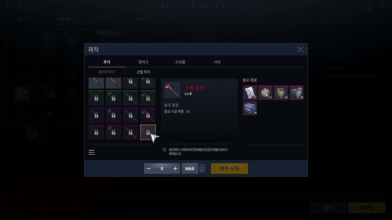 게임샷