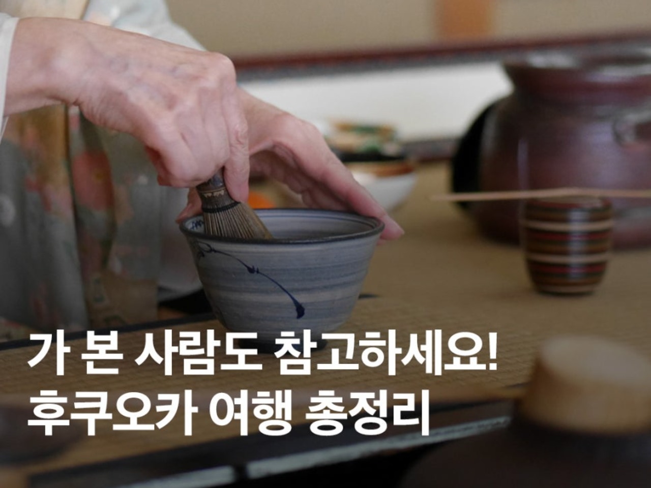 오렌지여행사주 이미지