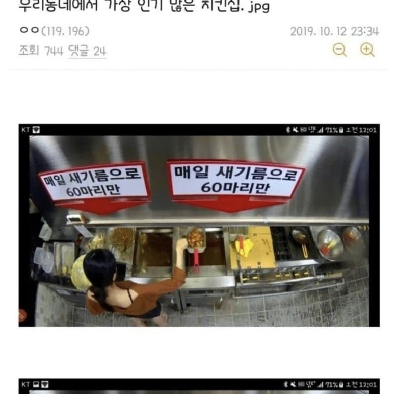 우리 동네에서 가장 인기 많은 치킨집의 최후결말