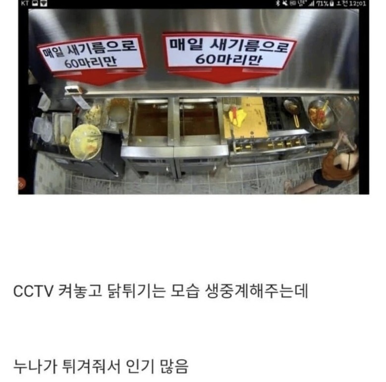 우리 동네에서 가장 인기 많은 치킨집의 최후결말