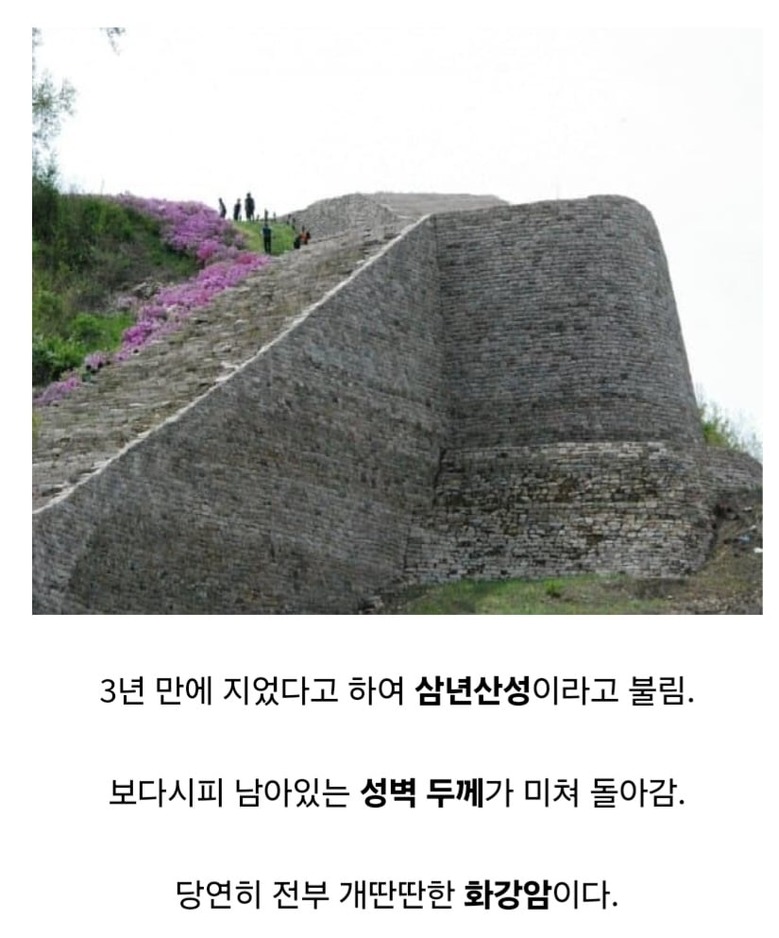 실존하는 대한민국 최고의 난공불락 요새