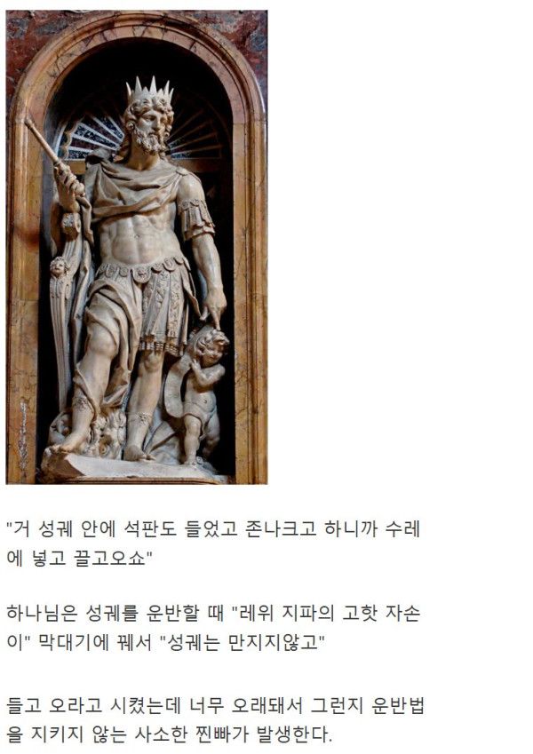 하나님이 직접 즉결심판 한 일화