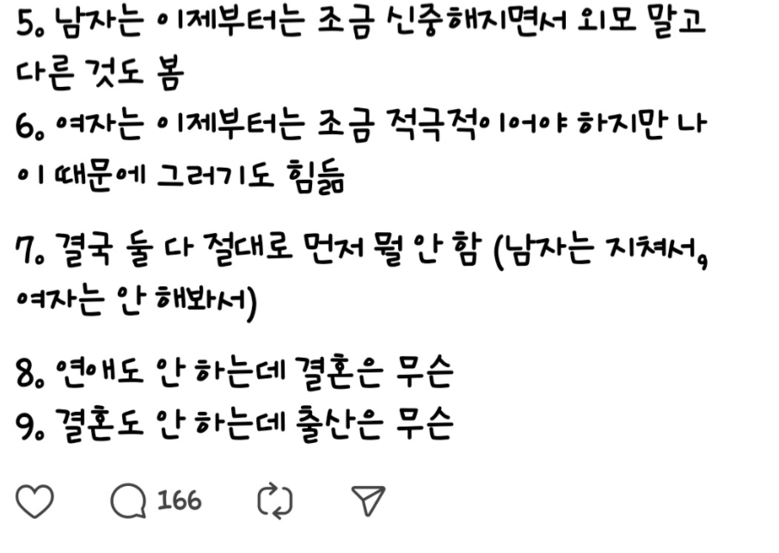 술자리에서 공감받은 이론