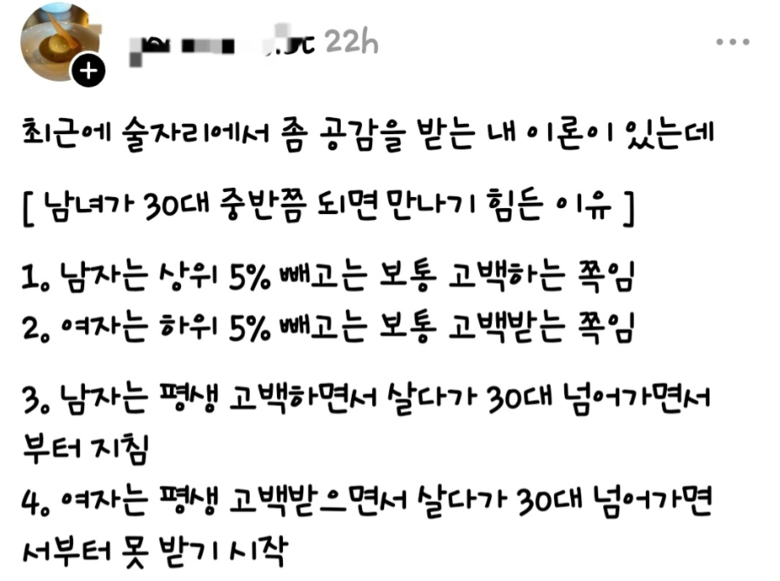 술자리에서 공감받은 이론