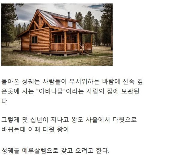하나님이 직접 즉결심판 한 일화