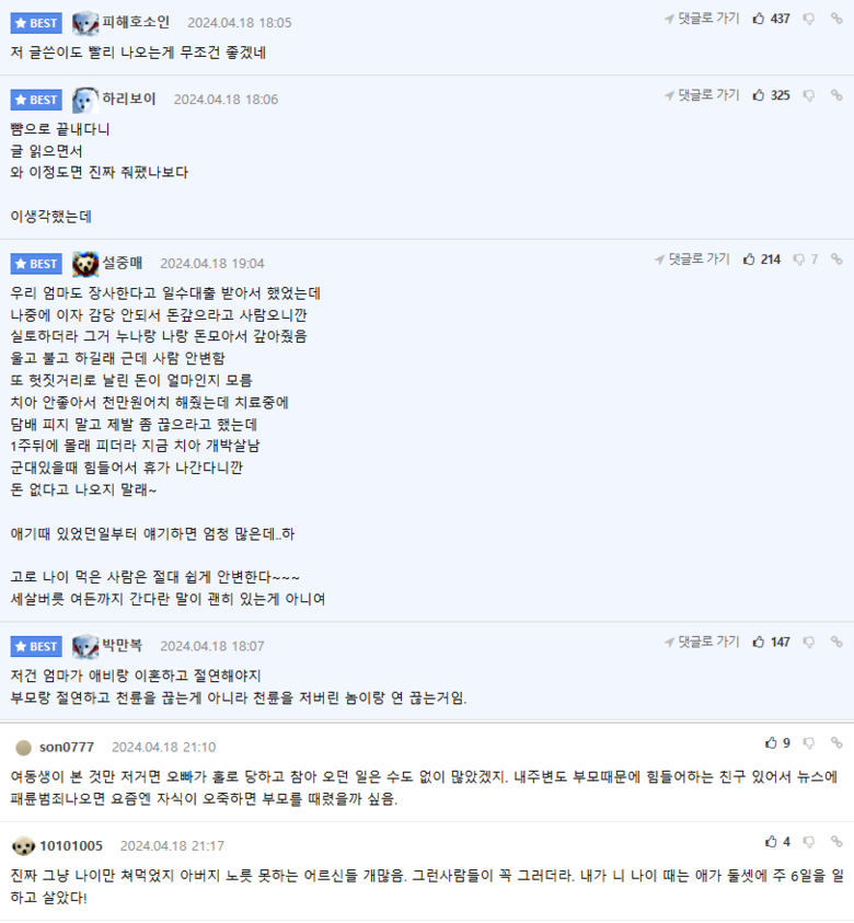 오빠가 아빠 진짜 개때림