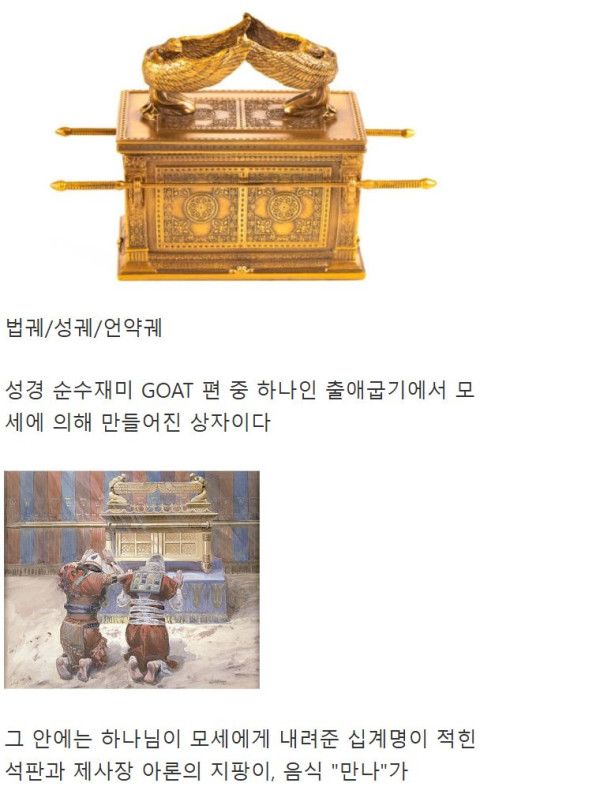 하나님이 직접 즉결심판 한 일화