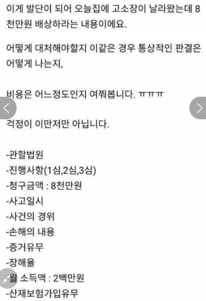 여자친구 어머니 간이식해줬더니 버려진 남자