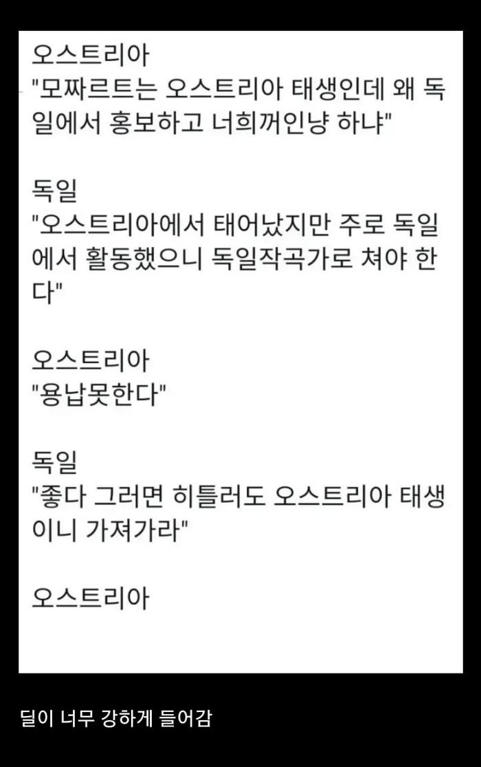 오스트리아가 모차르트를 독일 작곡가로 인정할수밖에 없었던 이유