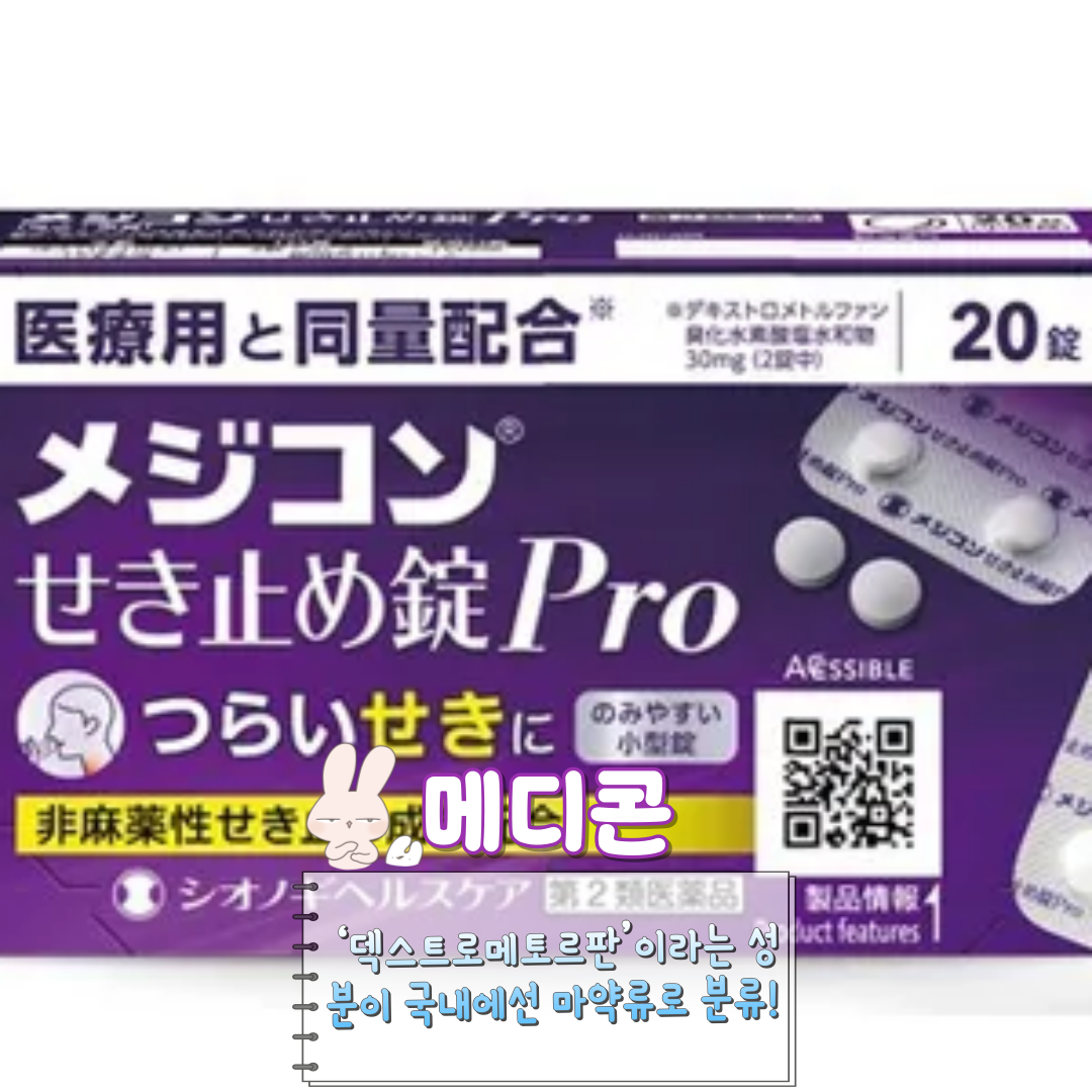 메디콘 / 온라인커뮤니티