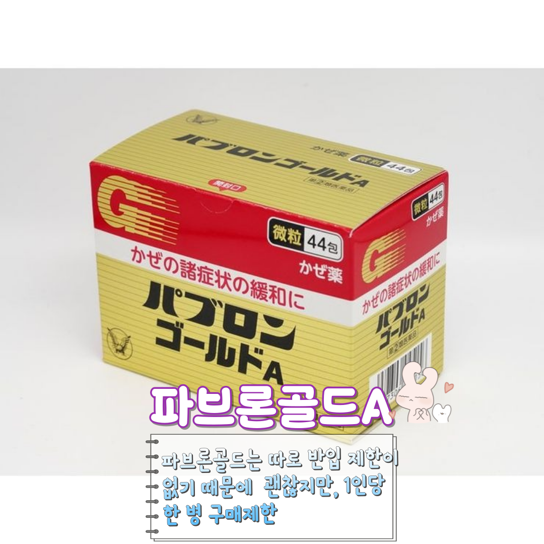 파브론골드A / 인포매틱스뷰