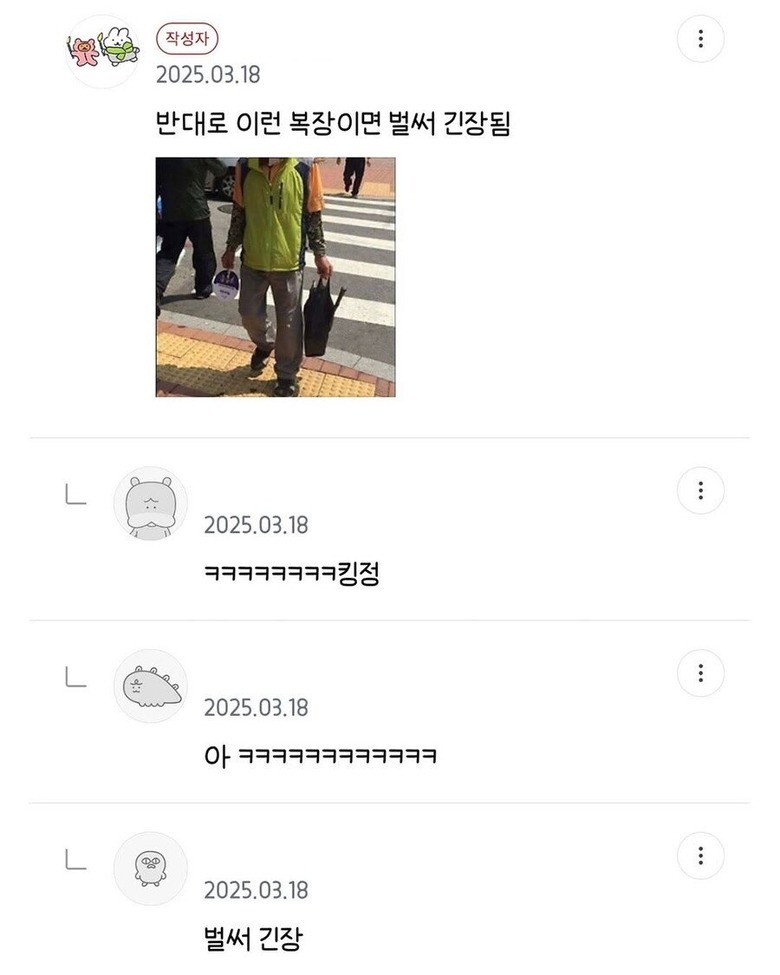 이런 복장입은 할아버지 특징