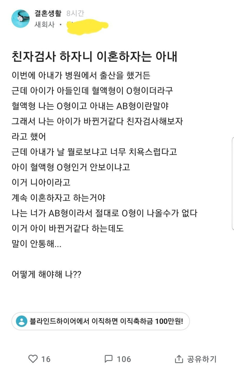 친자 검사하자니 이혼하자는 아내
