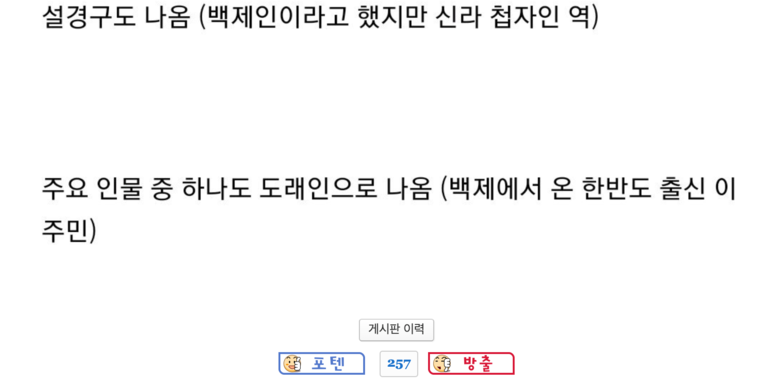 수상할 정도로 백제 고증에 진심이었던 일본 사극