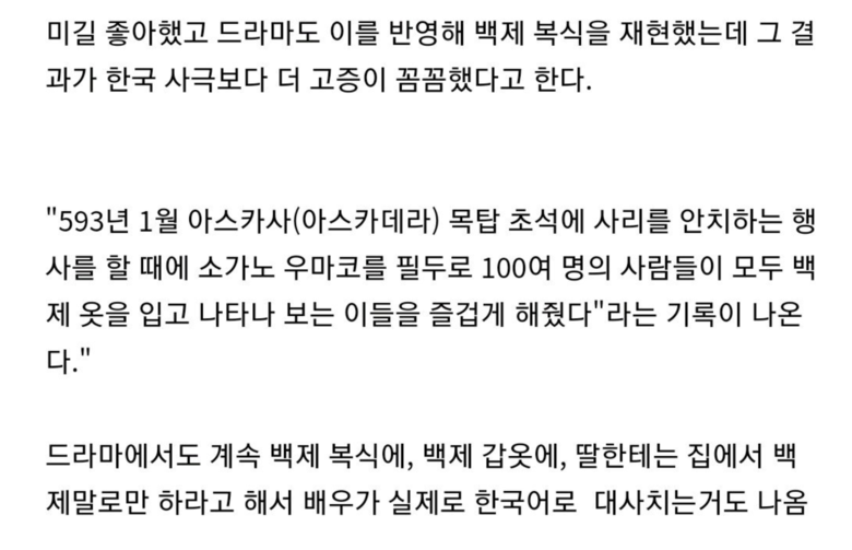 수상할 정도로 백제 고증에 진심이었던 일본 사극