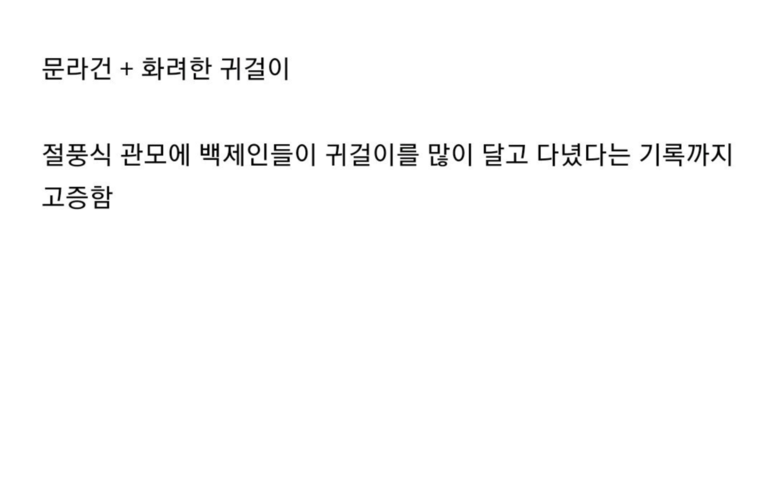 수상할 정도로 백제 고증에 진심이었던 일본 사극