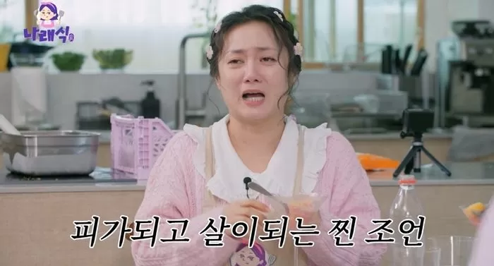 YouTube '나래식'
