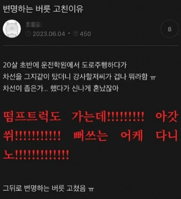 변명하는 버릇 고친 이유