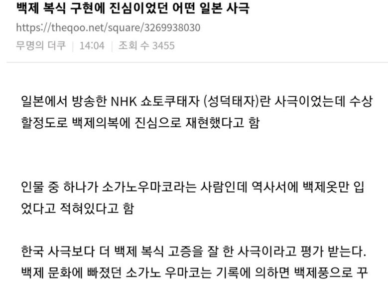 수상할 정도로 백제 고증에 진심이었던 일본 사극
