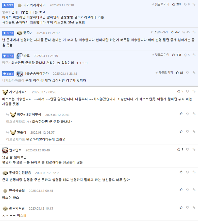 변명하는 버릇 고친 이유