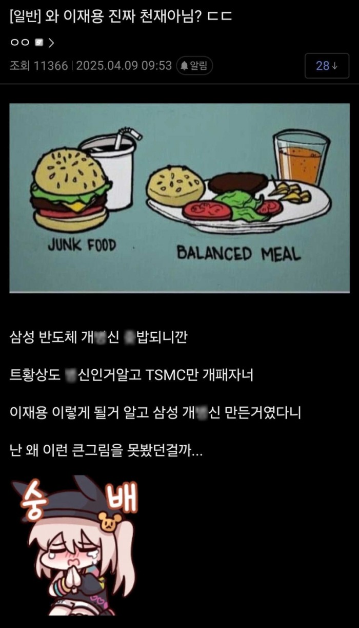 사람들이 감탄한 이재용 선구안수준ㄷㄷ