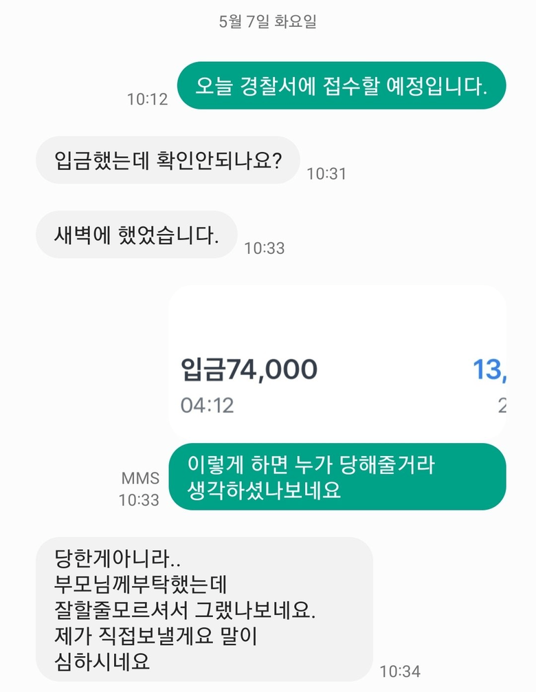???: 말이 너무 심하시네요