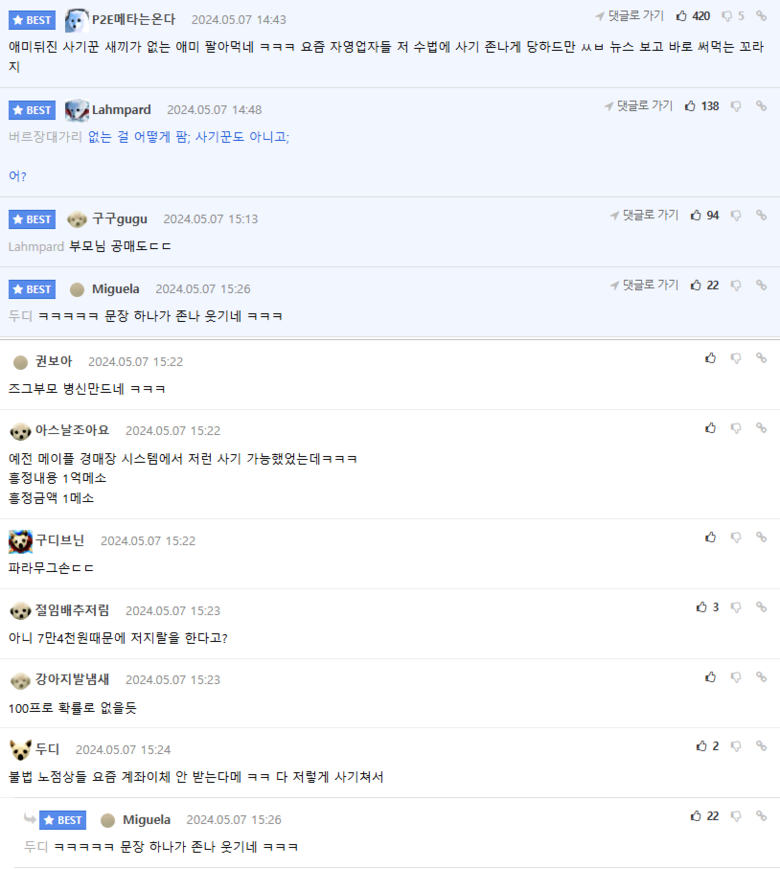 ???: 말이 너무 심하시네요