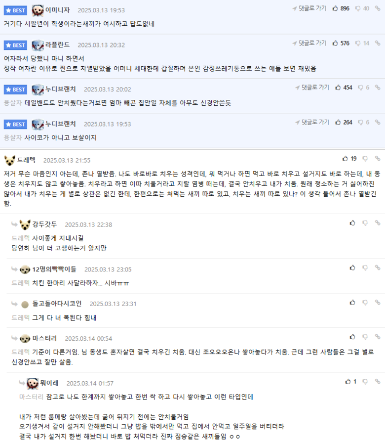 엄마가 아빠랑 이혼하고 나보고도 꺼지라는데 이해돼?
