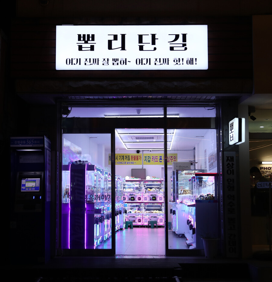 한겨레