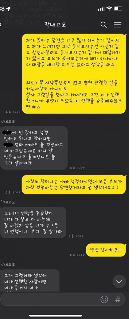 결혼 알린 조카에 여자 친척 반응 ..ㄷㄷ