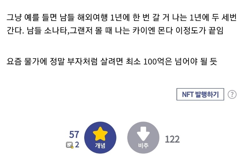 재산 50억이 있어도 별거 없다는 사람