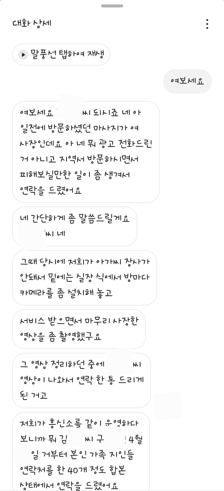 나도... 오늘 그전화 받았다...ㄷㄷ