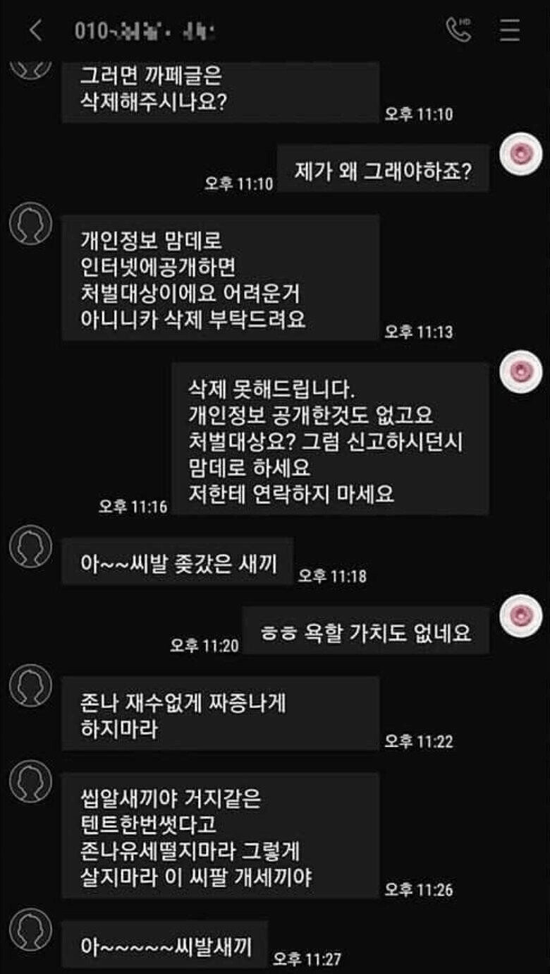 남의 텐트에서 한 불륜커플..