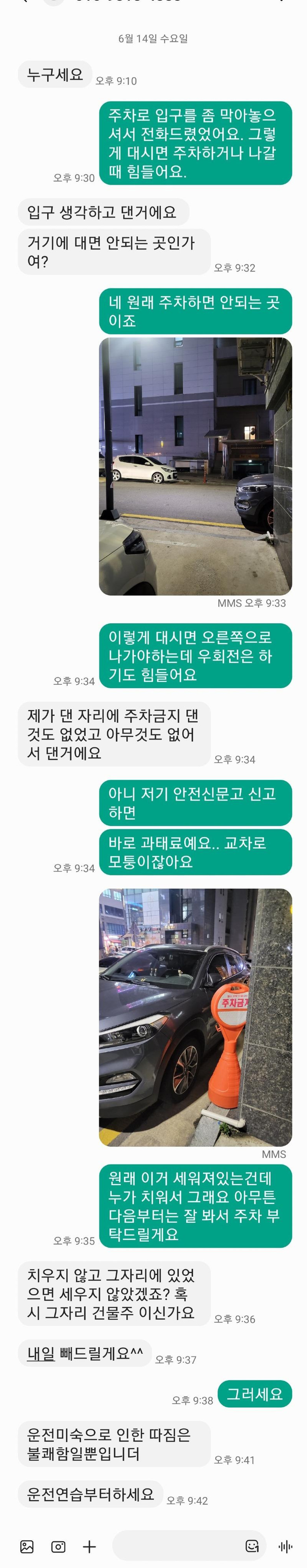 보배드림에서 화제였던 주차시비 붙은 사건 ㄷㄷㄷ