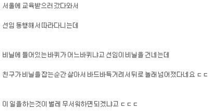 벌레 무서워하더 친구가... 세스코 입사하면 생기는 일