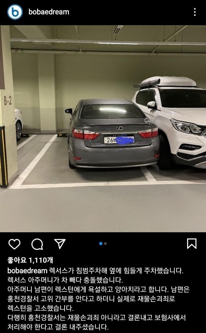 인맥이 엄청나다는 렉서스 아줌마.jpg