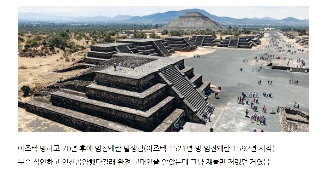 알고나면 많이 놀라는 의외의 역사적 사실...ㄷㄷ