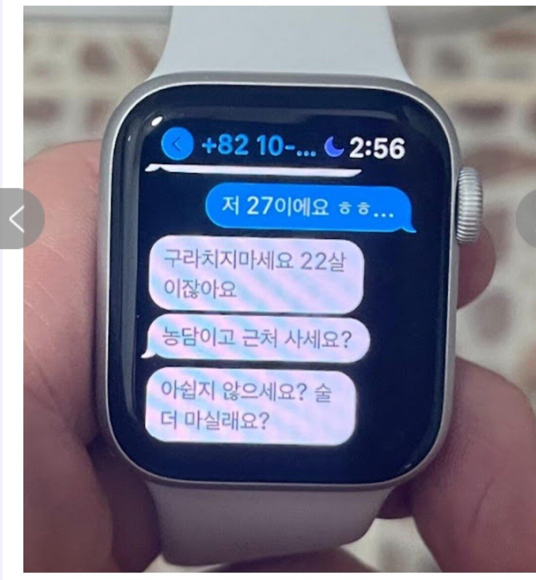 술 좋아하는 여친의 문자내역을 읽은 남친