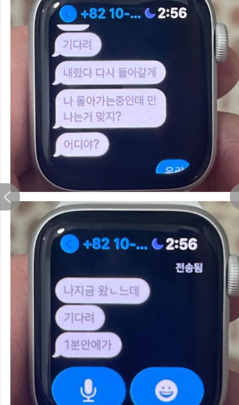 술 좋아하는 여친의 문자내역을 읽은 남친