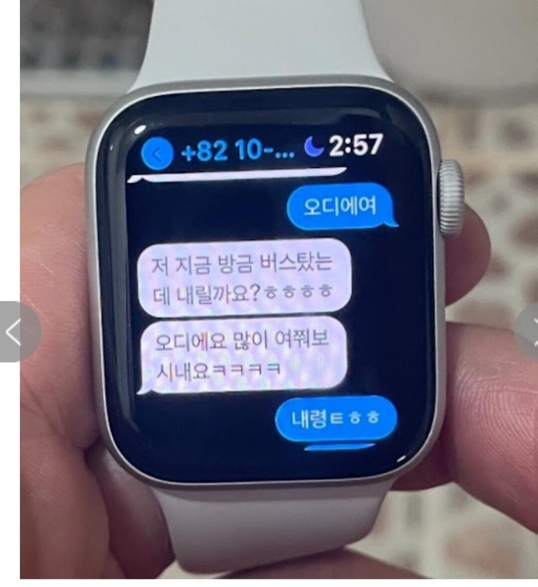술 좋아하는 여친의 문자내역을 읽은 남친