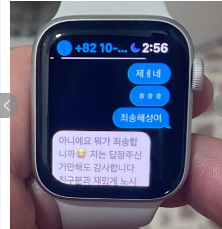 술 좋아하는 여친의 문자내역을 읽은 남친