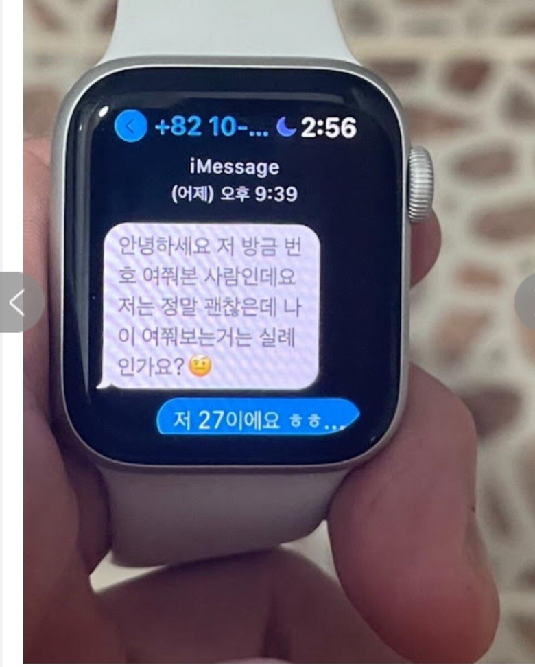 술 좋아하는 여친의 문자내역을 읽은 남친